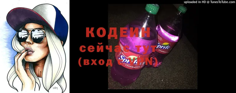 мориарти как зайти  Гуково  Codein напиток Lean (лин) 