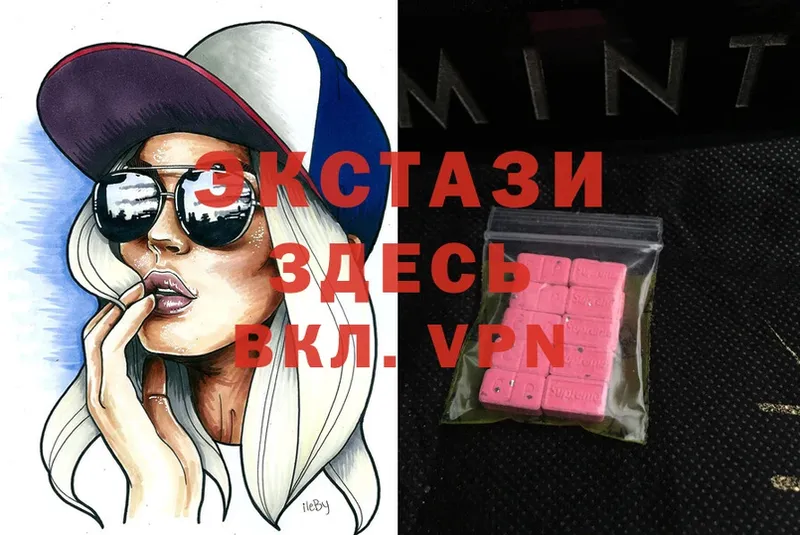 ЭКСТАЗИ MDMA Гуково